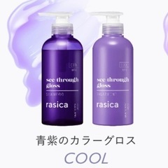 rasica シャンプートリートメントの画像