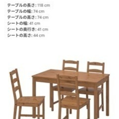 OKKMOKK ヨックモック テーブル＆チェア4脚, アンティークステインの画像
