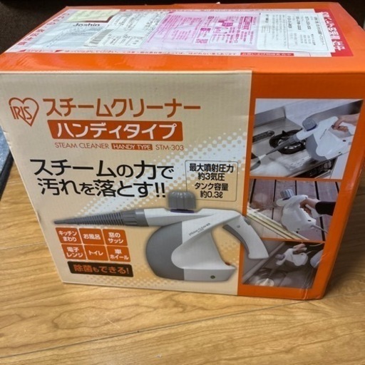 アイリスオーヤマ スチームクリーナー ハンディタイプ STM-303