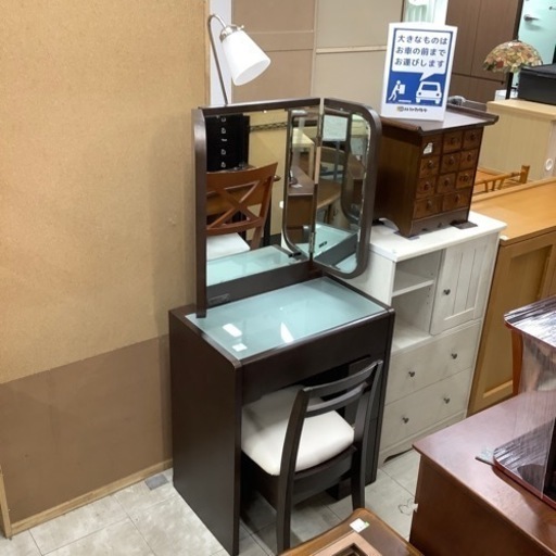 3面ドレッサー　大塚家具製造販売株式会社　イス一脚付　ブラウン