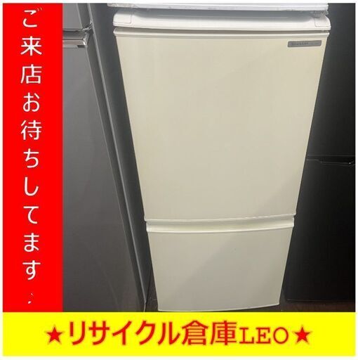 【送料無料キャンペーン】S2069　ノンフロン冷凍冷蔵庫　SHARP　シャープ　SJ-14R-W　2009年製　137L　札幌　倉庫型リサイクルショップれお