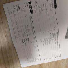 ホットプレート【決まりました】の画像