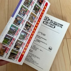名探偵コナン　漫画　マンガ　推理　ファイル　数と図形の画像