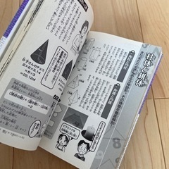 名探偵コナン　漫画　マンガ　推理　ファイル　数と図形の画像