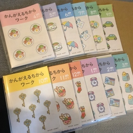 Z会　年長コース　未記入　1年分