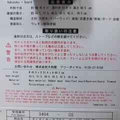 すくすくチェアプラス　カード付き　yamatoyaの画像