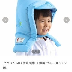収納バッグ付き！ 未使用！ 幼児〜低学年向き 防災頭巾  収納ケ...
