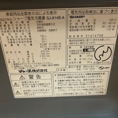 家電 キッチン家電 冷蔵庫の画像