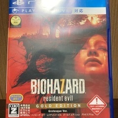 PS4 バイオハザードまとめ売り セットの画像