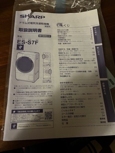 ドラム洗濯機　7kg 右開き