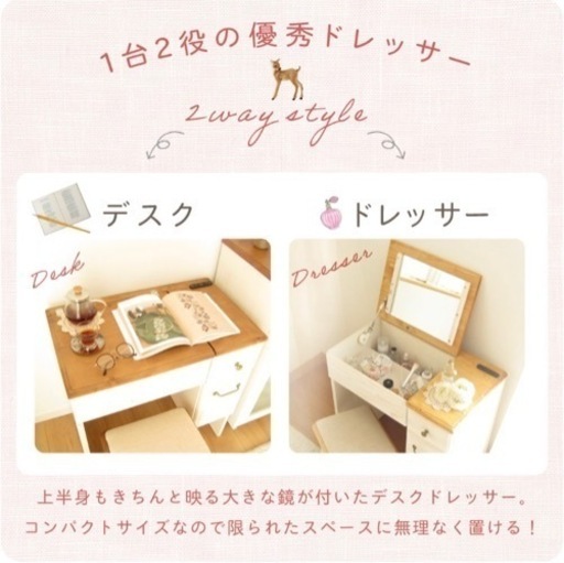 【値下げしました】【ほぼ使ってません】コンパクトなデスク兼ドレッサー