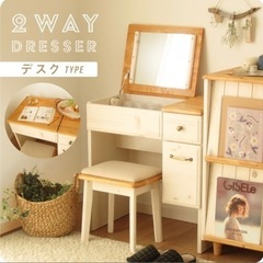 【値下げしました】【ほぼ使ってません】コンパクトなデスク兼ドレッサー