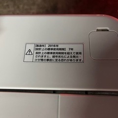 AQUA製　4.5kg 洗濯機の画像