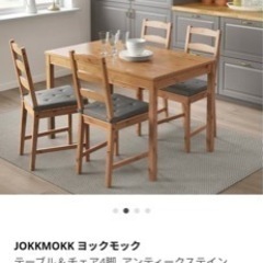 IKEA ダイニングセットの画像