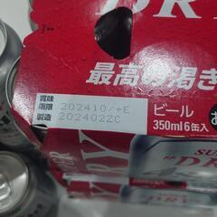 アサヒスーパードライ　350ml 21本の画像