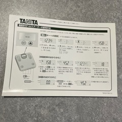 タニタ　体重計　体脂肪計の画像