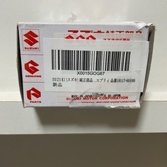 スズキ純正　　　3ウエイソレノイドバルブ