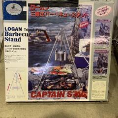 三脚式バーベキュースタンド