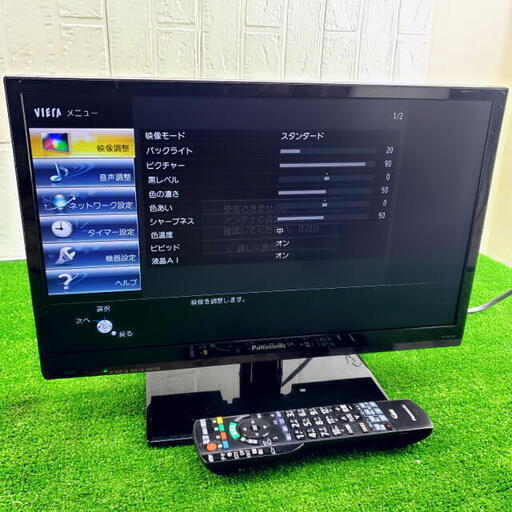 【コレ見て！ 家電】 セカンドTV 寝室に！  Panasonic/パナソニック VIERA 19型 液晶テレビ TH-19E300 2017年製