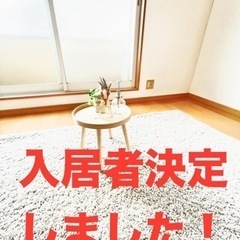 【北山駅徒歩7分が初期費用0円！】綺麗＆家賃激安🏠ネット無料！激...