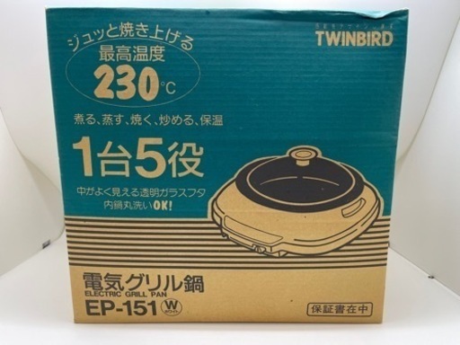 値下げ！1台5役電気グリル鍋（未使用品）