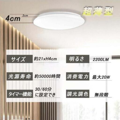 LEDシーリングライト　6畳　家具 照明器具