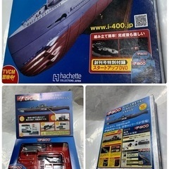 アシェット 週刊 伊四○○ 伊400 雑誌120冊セットの画像