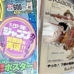 【再出品】　ドラゴンボール超悟空伝 コンビニ版 全巻 1〜18巻 セットの画像