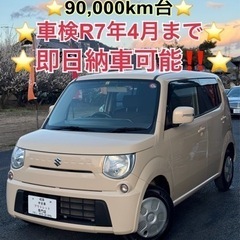 ❤️ご成約済❤️⭐️スズキ MRワゴン⭐️即日納車可能‼️⭐️走...
