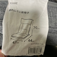 カインズ倒れにくい座椅子の画像