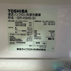 東芝製330L冷蔵庫の画像