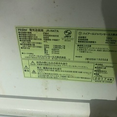 17年製 冷蔵庫 1ドア 冷蔵庫 ホワイト 47L 100V 生活家電 激安 格安 破格 安い 特価 特売 セール オシャレ 可愛い かっこいいの画像