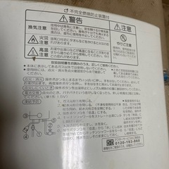 パロマ　給湯器　湯沸器の画像