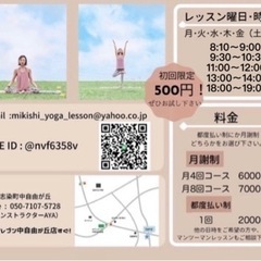三木市ホットヨガ教室　HOT YOGA STUDIO YUJ