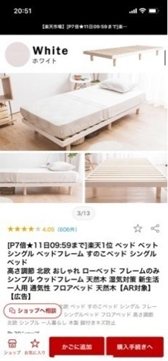 [新品]ベットフレーム