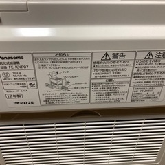 決まりました　　ヒーターレス気化式　加湿機　Panasonic FE-KXP07の画像