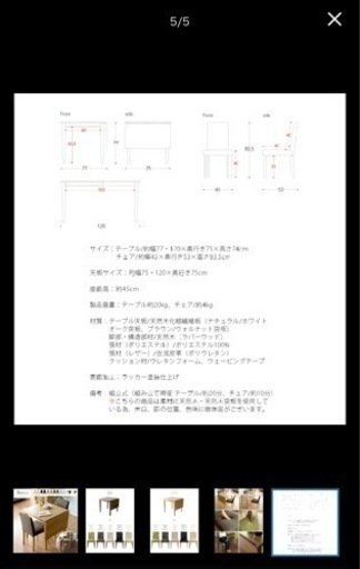 家具 ダイニングセット