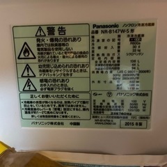 ⭐️取引者決定⭐️家電 キッチン家電 冷蔵庫の画像