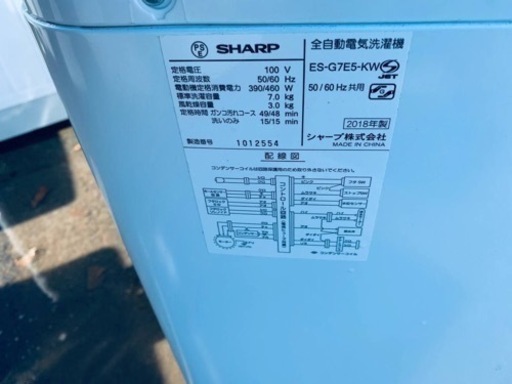 シャープ　全自動電気洗濯機 ES-G7E5-KW