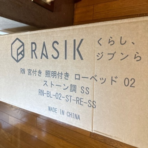 新品未使用ローベッド売ります