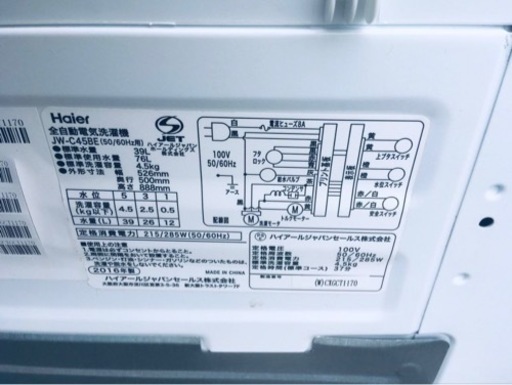 Haier　全自動電気洗濯機 JW-C45BE