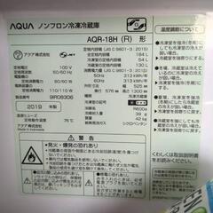 小浜市 アクア2ドア冷蔵庫の画像