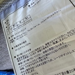 ニトリ Nスリープ マットレス ダブル 【訳アリ】の画像