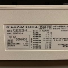 ダイキンエアコン2020年製の画像