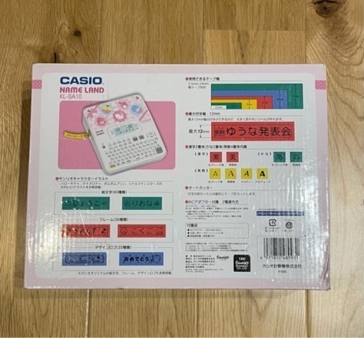 サンリオ　テプラ　カシオネームランド　生産終了品　CASIO KL-SA10