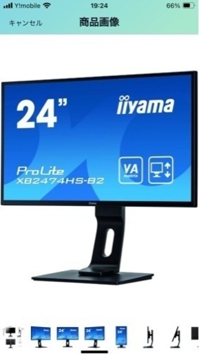 iiyama モニター　ディスプレイ　23.6インチ