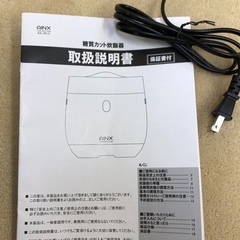 未使用　炊飯器の画像