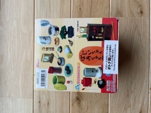 リーメント じいちゃんばあちゃん家 コンプリートセット オトナ買い