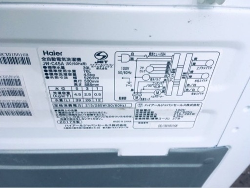 Haier　全自動電気洗濯機 JW-C45A