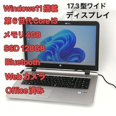 17.3型 高速SSD+HDD500GB 中古美品 ノートパソコ...